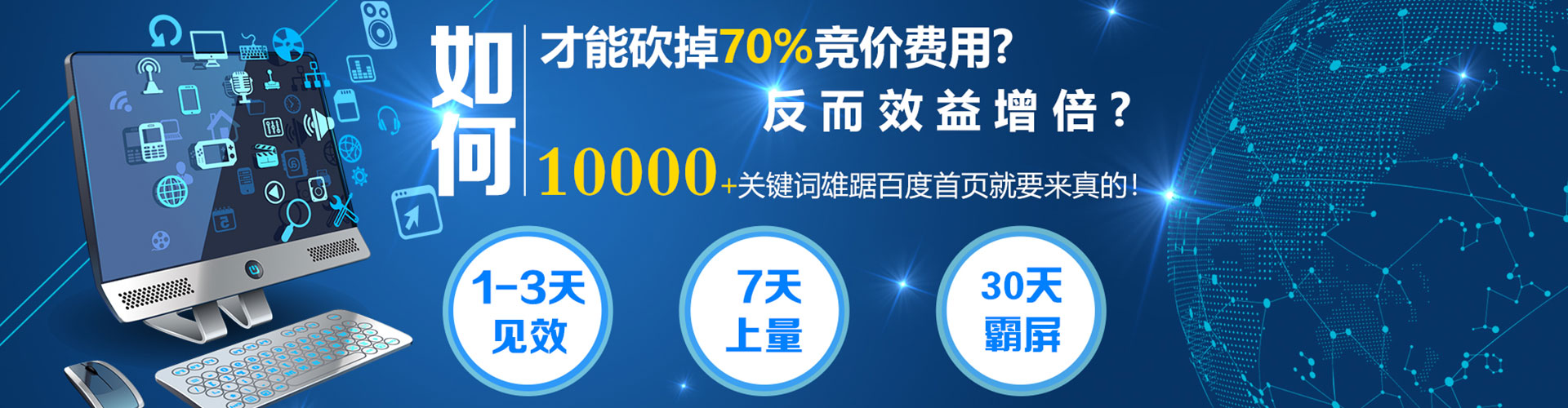 黄石信息流优化