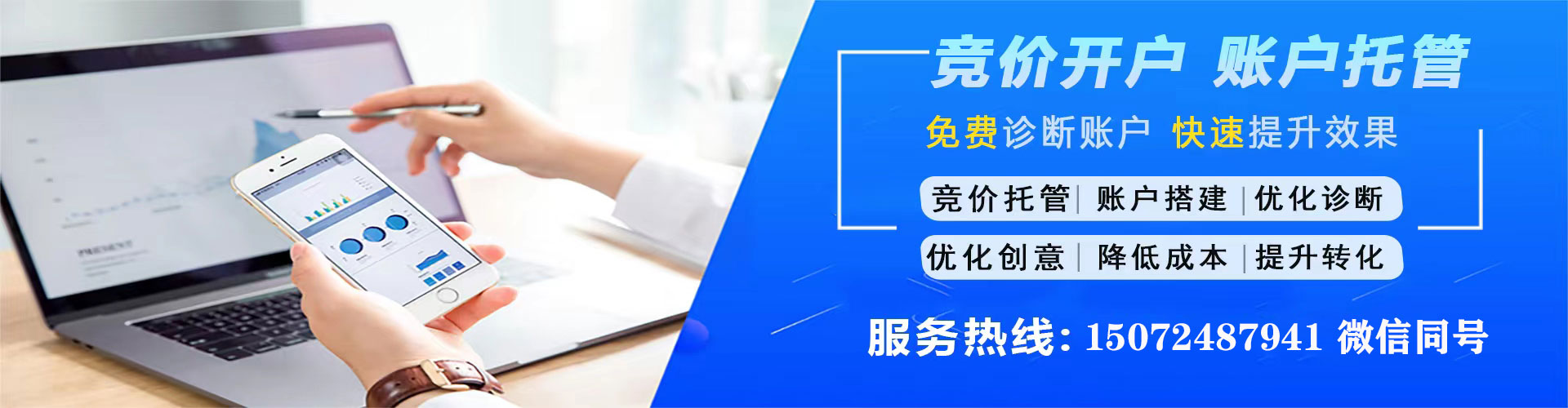 黄石推广竞价