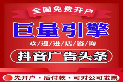 今日头条信息流广告的投放策略与市场分析
